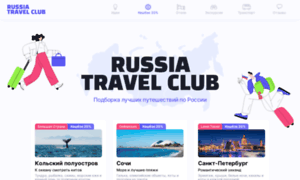 Choose-travel.ru thumbnail