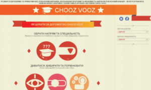 Chooz-vooz.texty.org.ua thumbnail