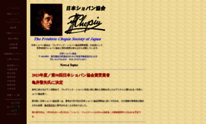 Chopin-society-japan.com thumbnail