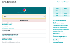 Chords.in.th thumbnail