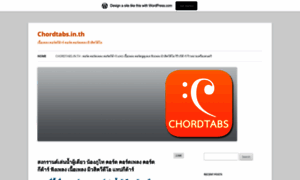 Chordtab.wordpress.com thumbnail