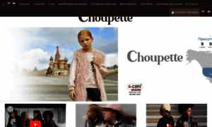 Choupette.ru thumbnail
