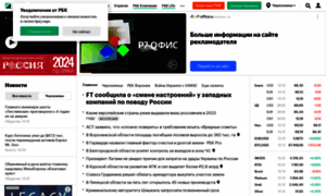 Chr.rbc.ru thumbnail