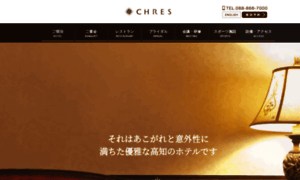 Chres.jp thumbnail