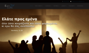 Christianitymegalopoli.gr thumbnail