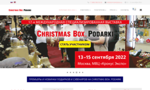Christmasbox.ru thumbnail