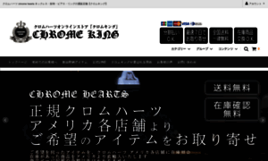 Chrome-king.shop-pro.jp thumbnail