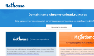 Chrome-unload.ru thumbnail