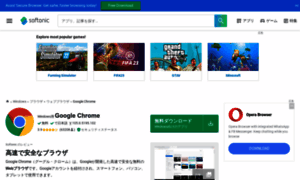Chrome-windows.softonic.jp thumbnail