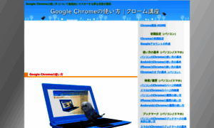 Chromeinfo.net thumbnail