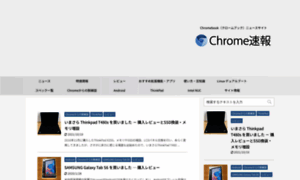 Chromesoku.com thumbnail