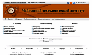 Chti.ru thumbnail