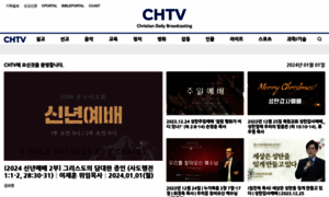 Chtv.christiandaily.co.kr thumbnail