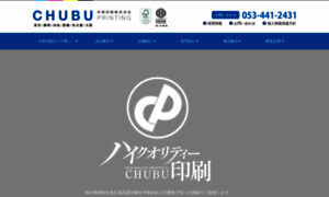 Chu-bu.co.jp thumbnail