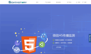 Chuanbo.datastory.com.cn thumbnail