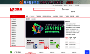 Chuanboyi.org thumbnail