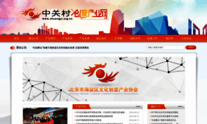 Chuangyi.org.cn thumbnail