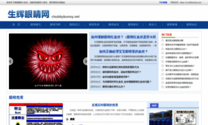 Chubbybunny.net thumbnail