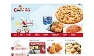 Chubbyspizza.hk thumbnail