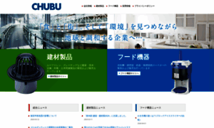 Chubu-net.co.jp thumbnail