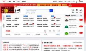 Chucai.com.cn thumbnail