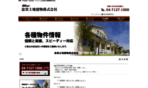 Chuei-co.jp thumbnail