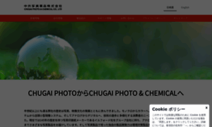 Chugai-photo.co.jp thumbnail