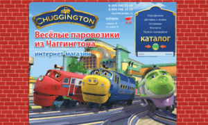Chuggington-toys.ru thumbnail