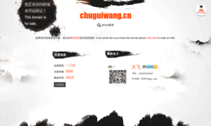 Chuguiwang.cn thumbnail