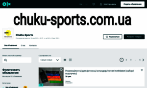 Chukusports.olx.ua thumbnail