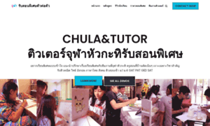 Chula-tutor.com thumbnail