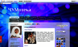 Chumoteka.blogspot.com thumbnail