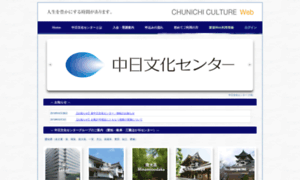 Chunichi-culture.com thumbnail