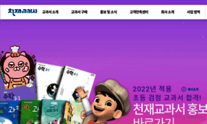 Chunjaetext.co.kr thumbnail