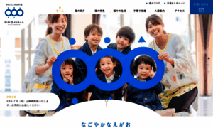 Chuodai-kindergarten.jp thumbnail