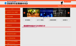 Chuokai-nara.or.jp thumbnail