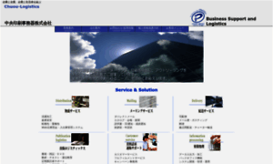Chuou.co.jp thumbnail
