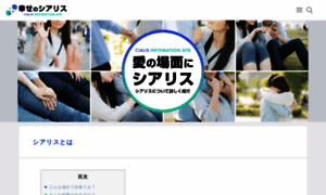 Chusho-jinzaibank.jp thumbnail