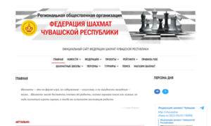 Chuvashia-chess.ru thumbnail