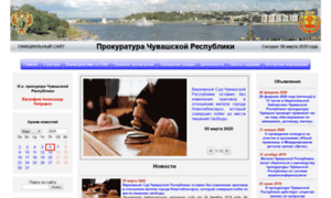 Chuvprok.gov.ru thumbnail