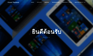 Chuwi.co.th thumbnail