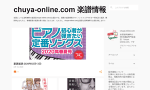 Chuya-newscoresinformastion.jp thumbnail