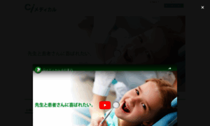 Ci-medical.co.jp thumbnail