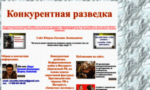 Ci-razvedka.ru thumbnail