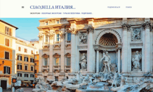 Ciao-bellaitalia.com thumbnail