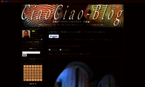 Ciaociao-blog.blog.so-net.ne.jp thumbnail