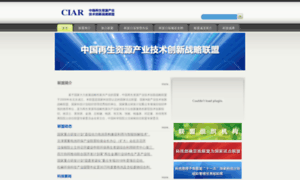 Ciar.org.cn thumbnail