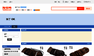 Cicadas-ok.world.taobao.com thumbnail