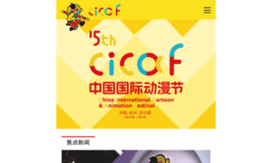 Cicaf.com thumbnail
