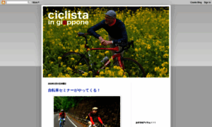 Ciclistaingiappone.blogspot.com thumbnail